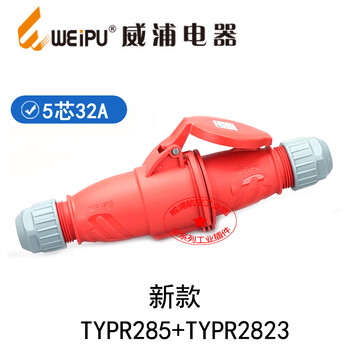 Weipu aviation industry plug typr285 with typr2823 docking socket (32a/5 core) waterproof ip44 plug + connector