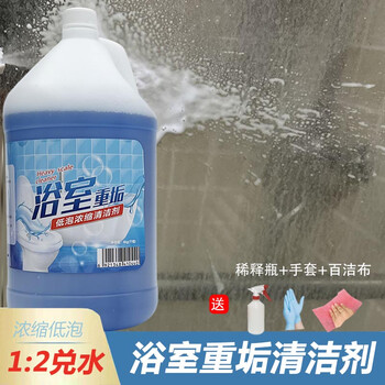 Bathroom chrome-plated hardware scale remover stainless steel faucet shower hardware cleaning agent water mark stain removal