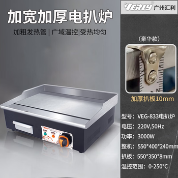 833 electric griddle commercial teppanyaki hand cake machine electric teppanyaki equipment teppanyaki squid machine veg-833 electric griddle