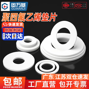 Guwanji ptfe gasket seal flange ptfe gasket ptfe teflon high temperature resistant thickened gasket custom-made 2 points (12*6*2) 100 pieces
