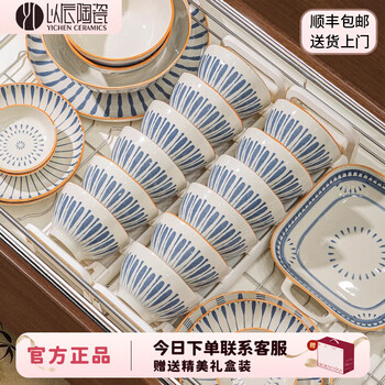 Yichen underglaze color bowl and dish set bowl household new wabi-sabi retro mid-century style high-looking tableware set bowl and plate housewarming high temperature underglaze color 35 pieces for 4 people with large soup bowl