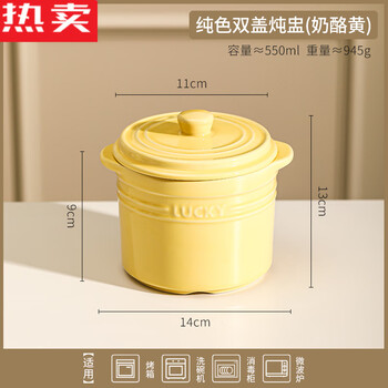 Steel shield imported from germany, high-quality ceramic stew pot with lid, household roasted pear pot, bird's nest steaming pot, earthen pot, stew pot, small soup pot, water-proof cheese yellow-solid color double-lid stew pot