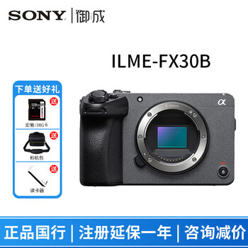 Sony (sony) ilme-fx30b compact 4k super 35mm movie camera fx30b stand-alone without handle package one