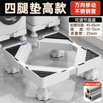 Beishi is suitable for panasonic washing machine base mobile universal caster fully automatic drum bracket padding 1 upgraded 4 threaded feet-fixed version