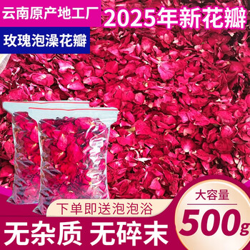 Rose petals for bathing, air-dried petals for foot bath, hot spring milk bubble bath, wedding dried flower petals, 500g free milk bubble bath