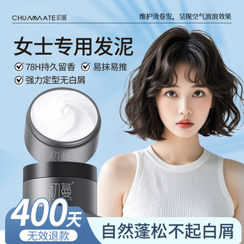 Chuman hair mud for women with short hair, fluffy hairstyle, perm and care artifact, matte long-lasting styling, natural curls, moisturizing, anti-frizz, straightening and shaping, matte texture hair mud 100g*1, celebrity recommended hair mud for women, hot selling top