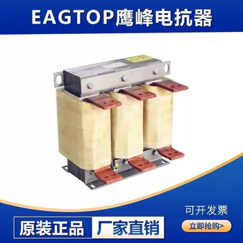 Ybb shanghai yingfeng output reactor eagtopocl-0005-eisc-e1m4c default