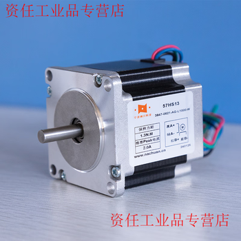 Yue changsheng 42/57/86/110/130 single product open-loop stepper motor driver single-axis pulse programmable controller 571.3n motor 57hs13 (single motor)