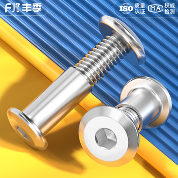 Fengji 304 stainless steel locking screw nut beveled inner hexagonal nut furniture connection plywood butt bolt m3-m8 m6*20 rod diameter 8 5 sets