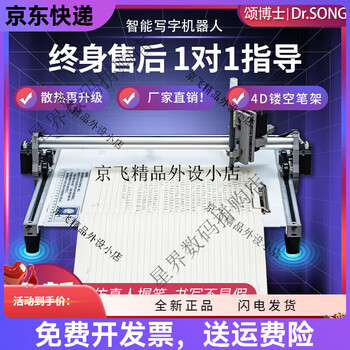 Dr. song 2024 new model intelligent fully automatic writing robot imitating human hand copying notes and writing lesson plan typewriter new product double silent elastic x60 computer/security