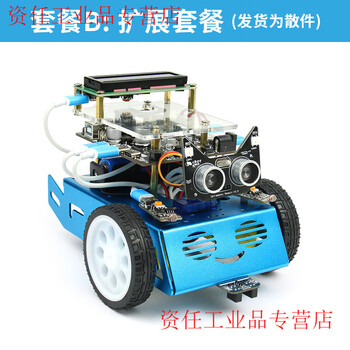 Yue changsheng scratch3.0 youth programming robot kit maker education car suitable for arduino platform b package (expansion package) blue