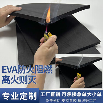 Black fireproof eva foam board 38 degrees material high temperature flame retardant high density eva foam board can be glued lithium battery special foam pad 0.5m*0.5m*5mm 38 degree black fireproof eva