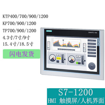 Hmi human-machine interface operation panel genuine display ktp400/700/900/1200 touch screen ktp700 (6av2123-2gb03-0ax0