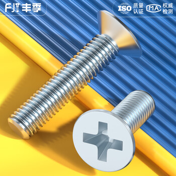 Fengji national standard environmentally friendly galvanized cross countersunk head screws flat head screw accessories m2m2.5m3m4m5m6m8mm m6*12 50 pieces