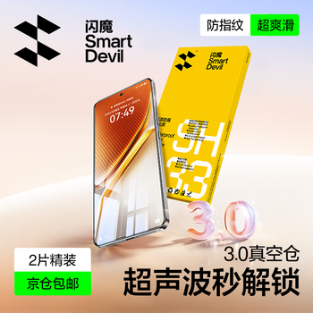 Flash magic suitable for iqoo neo10 tempered film iqooneo10/10pro/pro+ mobile phone film explosion-proof anti-fingerprint ultra-clear ultrasonic fingerprint unlocking mobile phone protective film 2 pieces high-definition edge-proof explosion-proof/enhanced version neo10/10pro