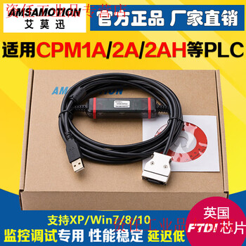 Yue changsheng usb-cif02 is used for cpm1a/2a/2ah/cqm1plc programming cable/data/download cable xiaohei usb-cif02 ftdi economical 3m