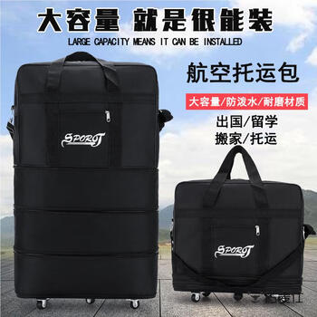 Jingyouyu student quilt storage bag accommodation luggage packing bag extra large capacity wheeled foldable dustproof bag wear-resistant foldable waterproof wear-resistant 4 universal wheels small black 60*40*20