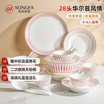 Songfa porcelain 2025 new glaze colored bowls and plates housewarming gift home bone china tableware set gift box waltz 28 heads