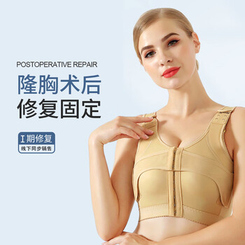 Medical breast augmentation surgery special prosthesis fixation underwear breast reconstruction accessory breast liposuction shaping bra shapewear skin color l
