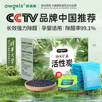 Ogus activated carbon removes formaldehyde activated carbon bag removes formaldehyde and removes formaldehyde carbon bag absorbs formaldehyde activated carbon adsorption bag 20 packs