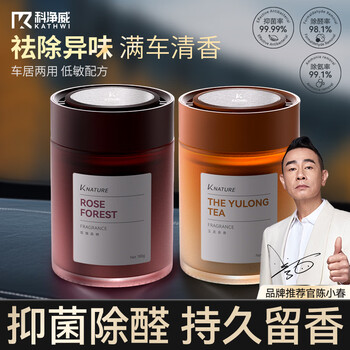 Kejingwei car aromatherapy 2026 new car perfume fragrance balm removes odor, deodorizes, sterilizes and removes formaldehyde, long-lasting fragrance