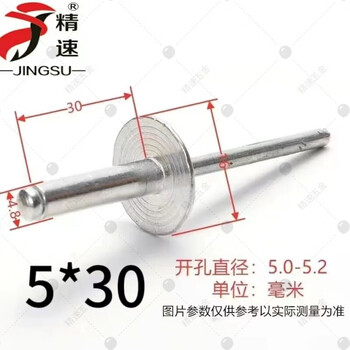 Mo peng sticky floor mat large hat brim rivet core blind rivet aluminum rivet round head large hat rivet car rivet large large cap m5*30*16 500 pieces