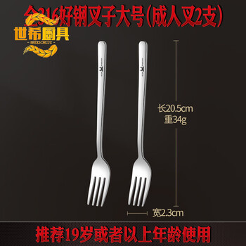 Shixi german imported quality 316 stainless steel steak pasta fork household western food fork long handle eating small spoon large fork 2 pieces