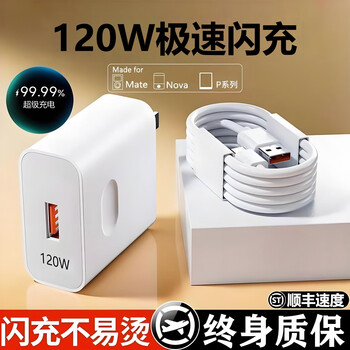 Lelok is suitable for 120w super charger fast charging type-c suitable for huawei p70ultra/mate50 suitable for honor series fast charging set charger flash charging 6a data cable 0.25 meter fast charging cable/single cable