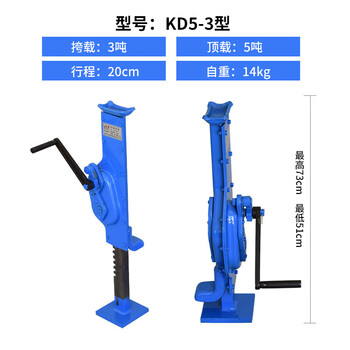 Tongrongcui hand-operated shoulder top mechanical cross-top 5 tons 10 tons 15 tons 20 tons rack jack hand-cranked kd5-3 tons concave top (practical)