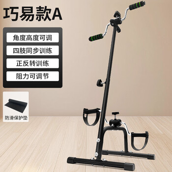 Shushikang home sports equipment, elderly fitness bicycle, indoor folding massage, hemiplegia, stroke auxiliary rehabilitation training bike, qiaoyi (impulse model)