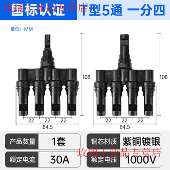 Yue changsheng mc4 photovoltaic connector mc4 male and female plug waterproof ip67 solar module photovoltaic panel connector dark brown