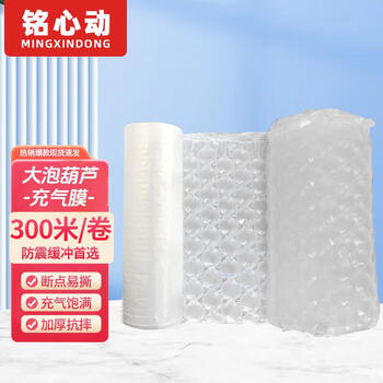 Bubble film fragile goods express logistics packaging film anti-collision and shock-proof buffer gourd bubble film large bubble 1.5 bubble film small bubble 1.5 wire 40*32 (300 meters/roll)