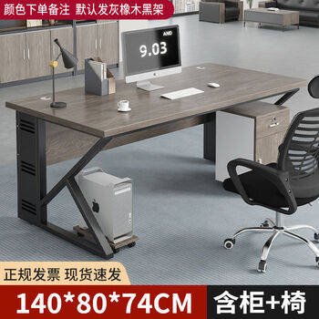Jianyimao desk computer desk home desk simple modern office employee desk and chair combination workbench old 1408074 table + mobile cabinet + headrest swivel chair