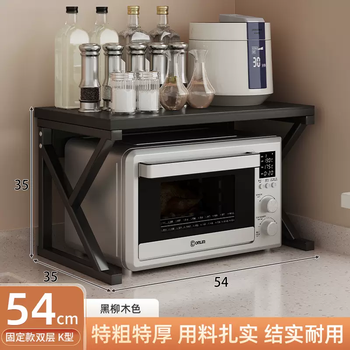 Yusenyi microwave oven storage rack kitchen multifunctional countertop oven rack household rice cooker special multi-layer storage bracket (double layer) k-shaped reinforced black willow wood-black rack