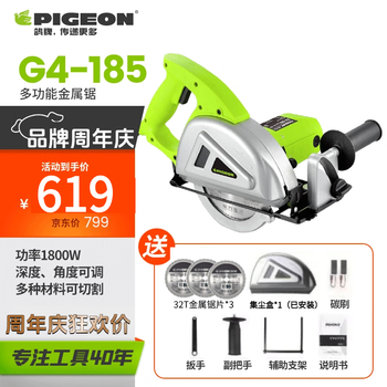 Pigeon metal saw marble machine portable multi-functional wood color steel plate iron rock wool board cutting g4-185