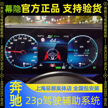 Mercedes-benz acc adaptive cruise original 23p driving assistance a/b/s/c/e-class new glb/c/e/s-class new a/b/glb/eqc self-cruising acc