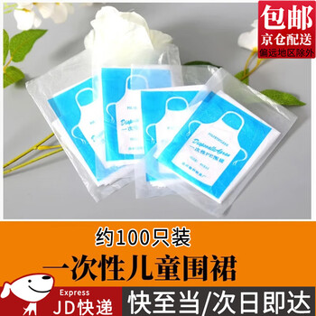 Jingju disposable children's apron plastic transparent hot pot lobster catering children's waterproof and oil-proof painting eating bib 100 pieces disposable children's apron