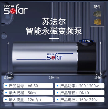 Sofar booster pump household variable frequency booster pump ultra-quiet tap water booster pump mobile phone control pressure adjustable v6-50