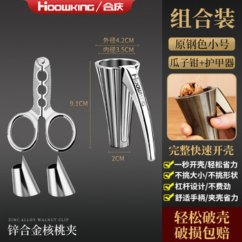 Zinc alloy pecan clamp household opener shell cracker nut peeling tool clamp hazelnut shell pliers silver small walnut clamp + melon seed pliers + iron nails