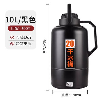 Dry ice bucket commercial household stainless steel ice bucket dry ice bucket ice storage container extra large capacity explosion-proof black-10l