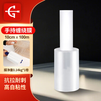 Yongguan transparent waterproof handheld stretch film packing film moving packing film plastic protective film packaging film pe stretch film width 10cm long 100m film net weight 0.14kg*1 roll