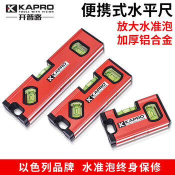 Kapro mini level aluminum alloy small level level strong magnetic socket balance measurement level 771 10cm_strong magnetic_v-shaped surface_2 blisters-horizontal magnification