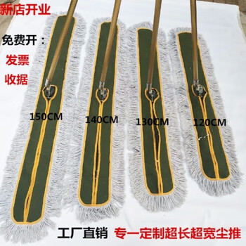 Dust push flat large mop factory lengthened and widened extra space thickened titanium aluminum rod 120cm150cm can be customized 150cm complete set of aluminum alloy titanium rod