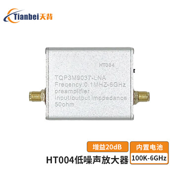 Tianbei 100k-6ghz low noise amplifier 20db gain front rf radio frequency lna module signal amplification tb-ds02
