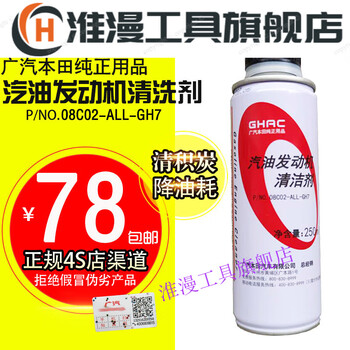 Original honda gasoline additive earth dream direct injection fuel engine cleaner