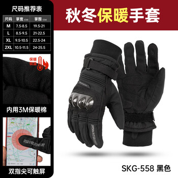 Star knight motorcycle riding gloves men's winter warm plus velvet thickened waterproof wind riding equipment black xl size