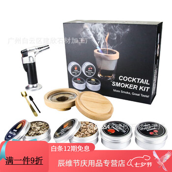 He jiagong whiskey smoker foreign wine cocktail smoker set whiskey ice wine stone smoker mixing fruit wood chips smoker set (color box)