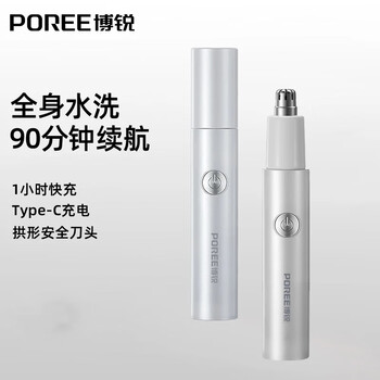 Feike borui electric nose hair trimmer for men portable nose hair trimmer rechargeable nose hair trimmer gift for father and boyfriend pn1255 haoyuebai