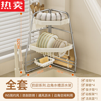 Xiang shangfei imported from germany high-quality kitchen sink rack multi-functional dish drain rack above the sink countertop stainless steel * corner sink rack main rack + full set of pendants, quality assurance, durable and non-rusting