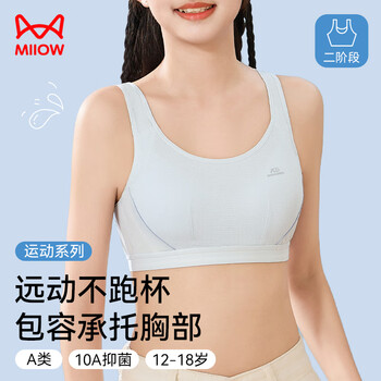 Catman girl bra, student underwear, big girl's sports shock-proof cotton vest, junior and high school development period bra, light blue